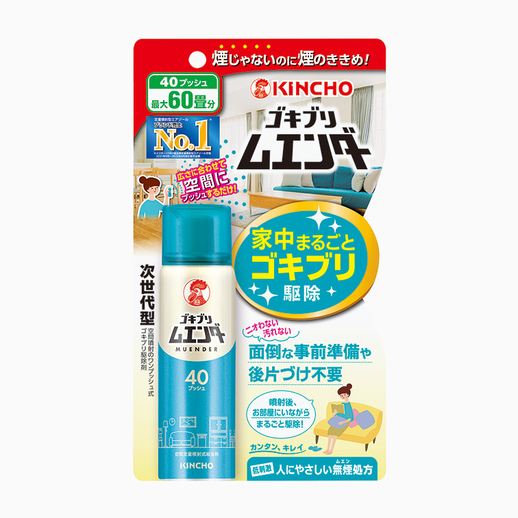 キンチョーゴキブリムエンダー